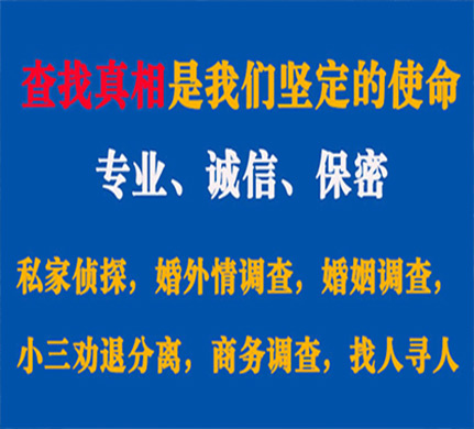 阳谷专业私家侦探公司介绍